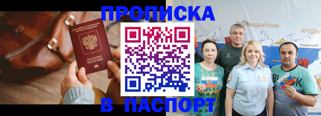 временная регистрация собственник в Голицыно