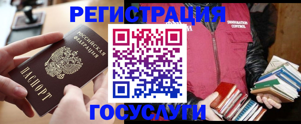 прописка ребенка в Голицыно