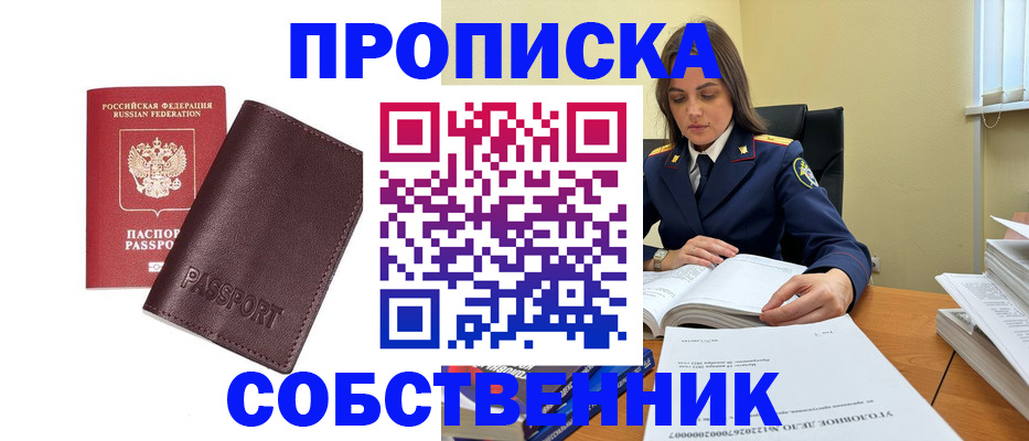 временная регистрация гарантия в Голицыно